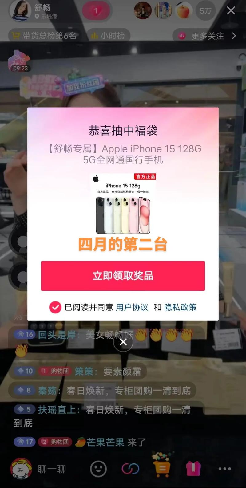 抖音福袋点了为什么就卡