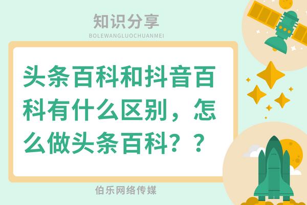 什么条件才上抖音百科