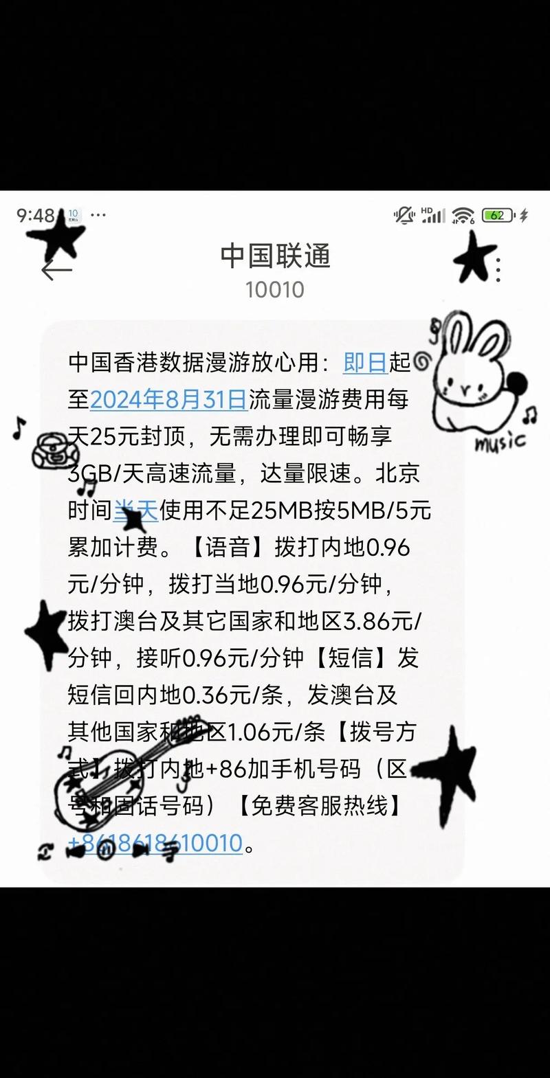 香港卡怎么充值漫游流量