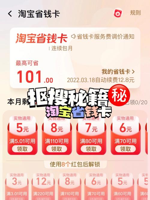 淘宝流量年卡