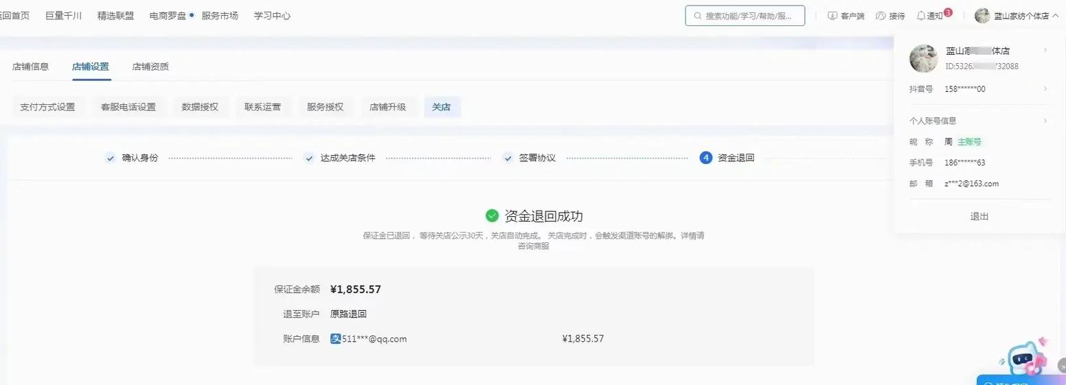 抖音实收货款是什么意思