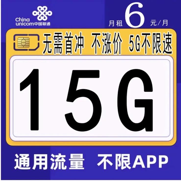 河南低月租流量卡哪个好