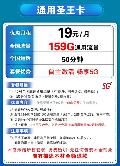 大王卡假流量