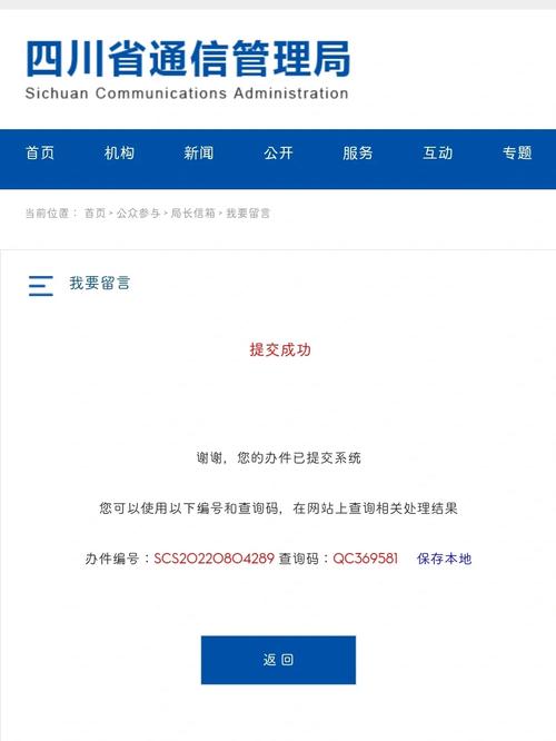 流量卡配置错误