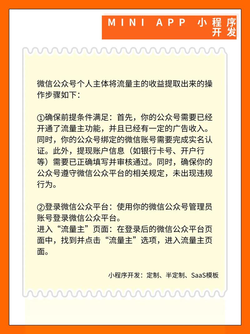 抖音微信提现什么意思