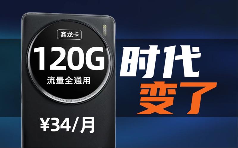 流量卡对比测评