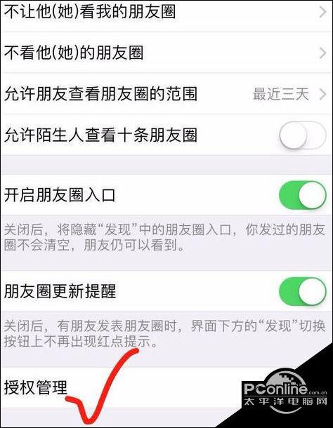 为什么抖音邦定不了微信