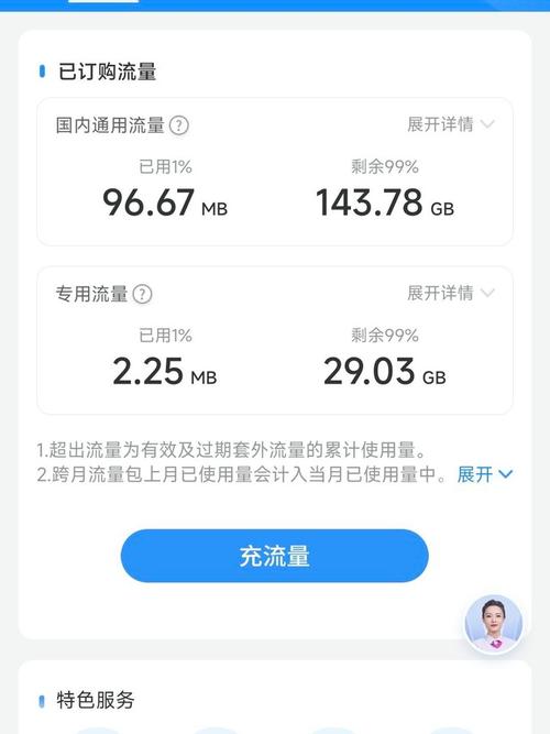 默认流量卡二