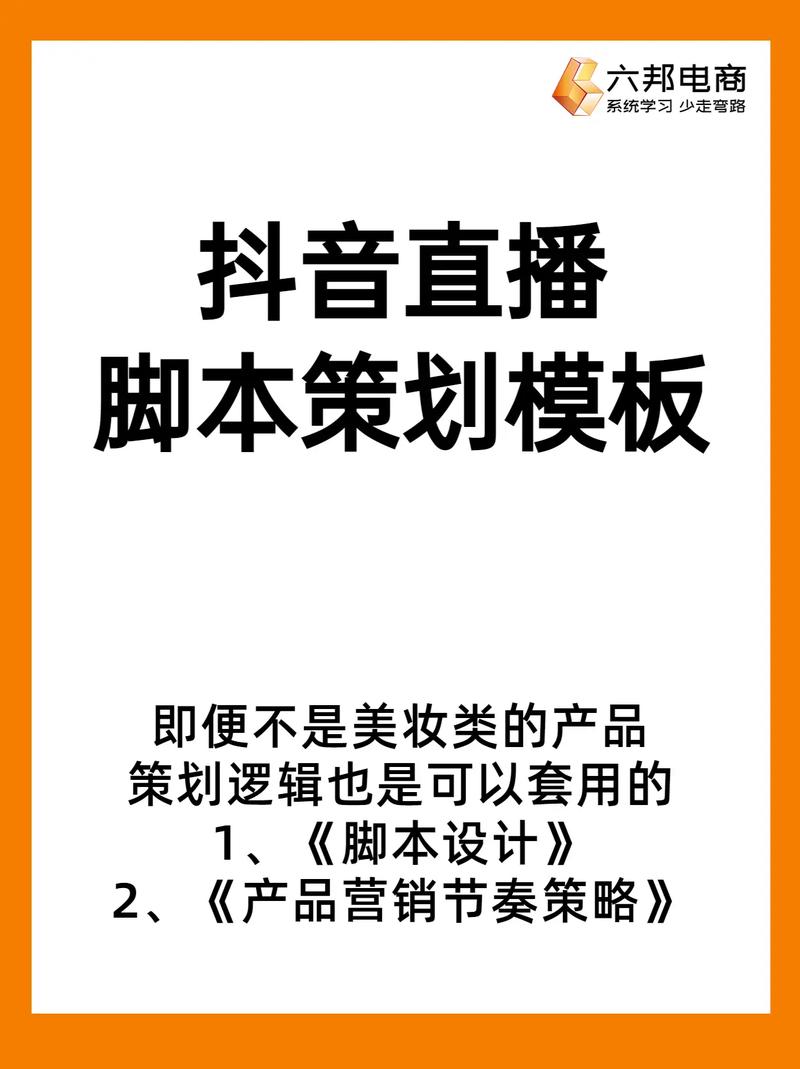 抖音直播场记是做什么的