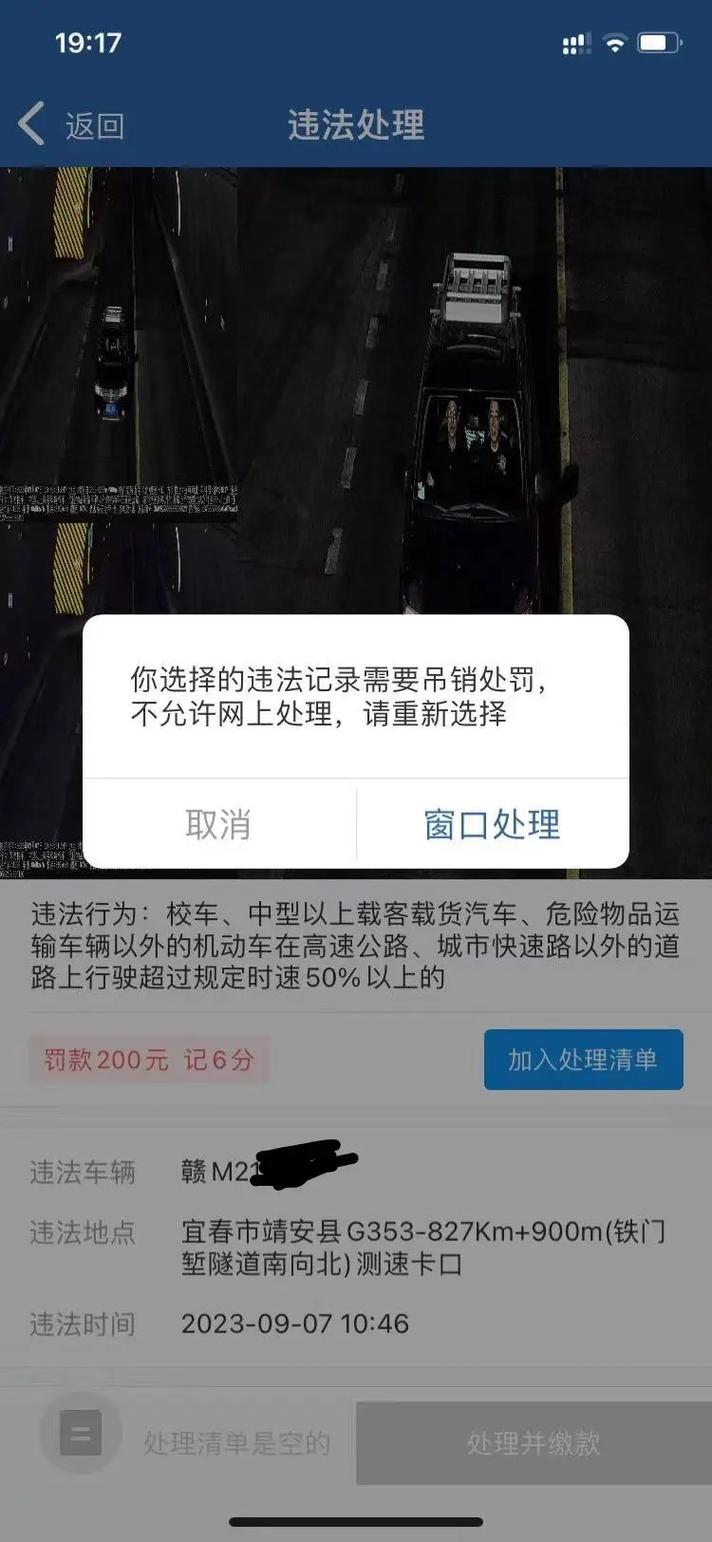 抖音号限速是什么意思呀
