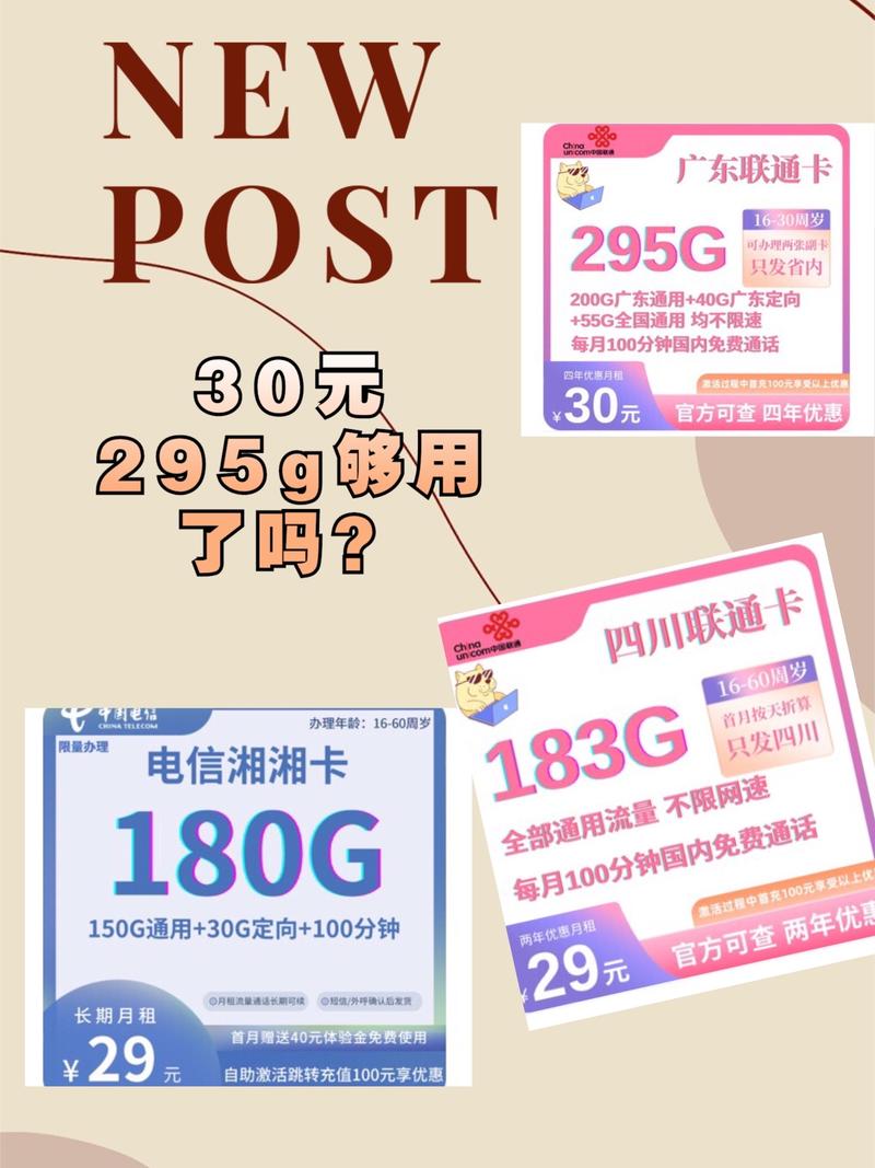 如何看流量卡