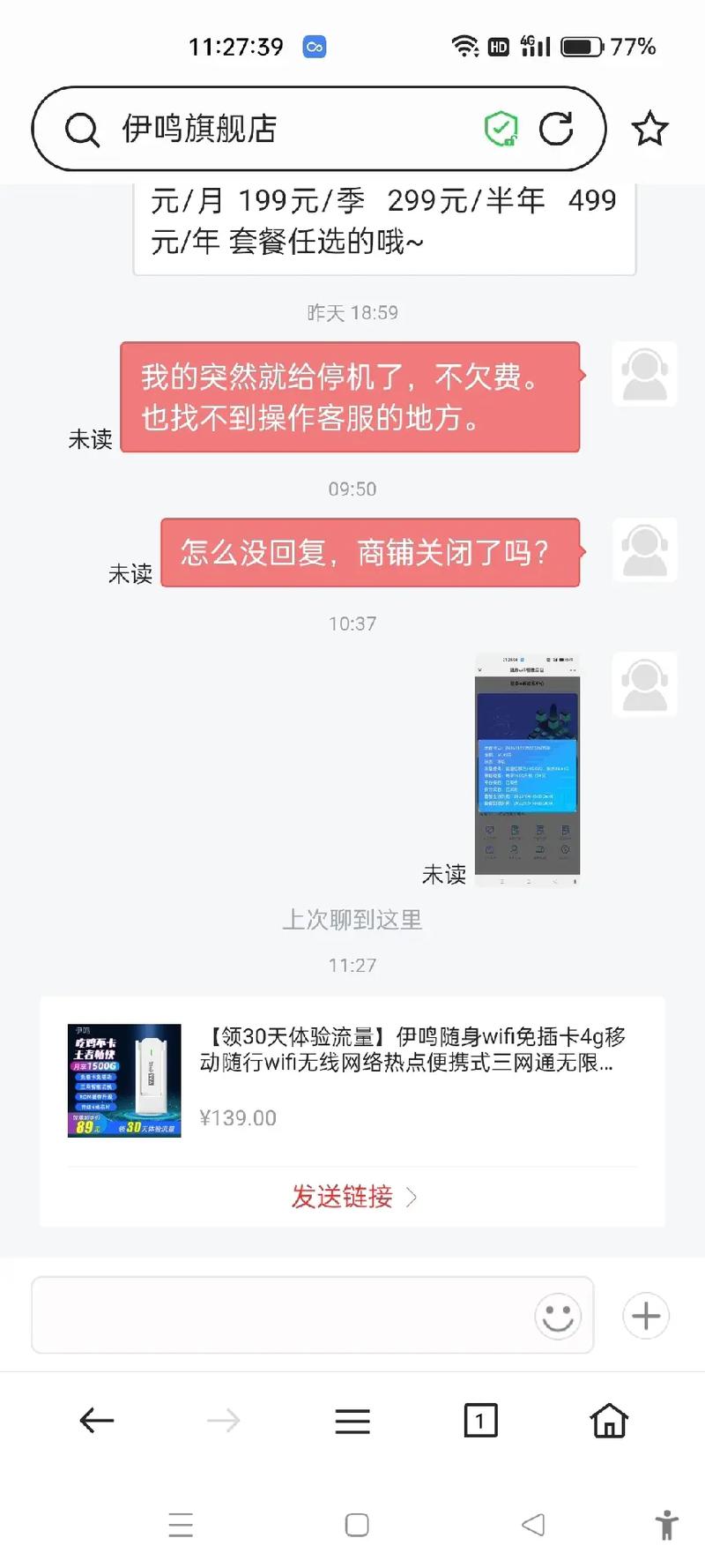 大宝卡是不是免流量