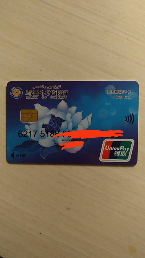 乌鲁木齐网流量卡