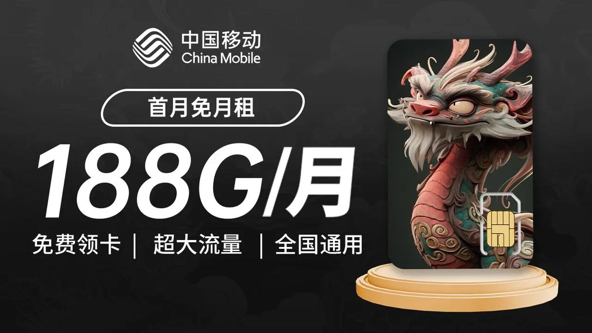 移动黑色流量卡安全吗吗