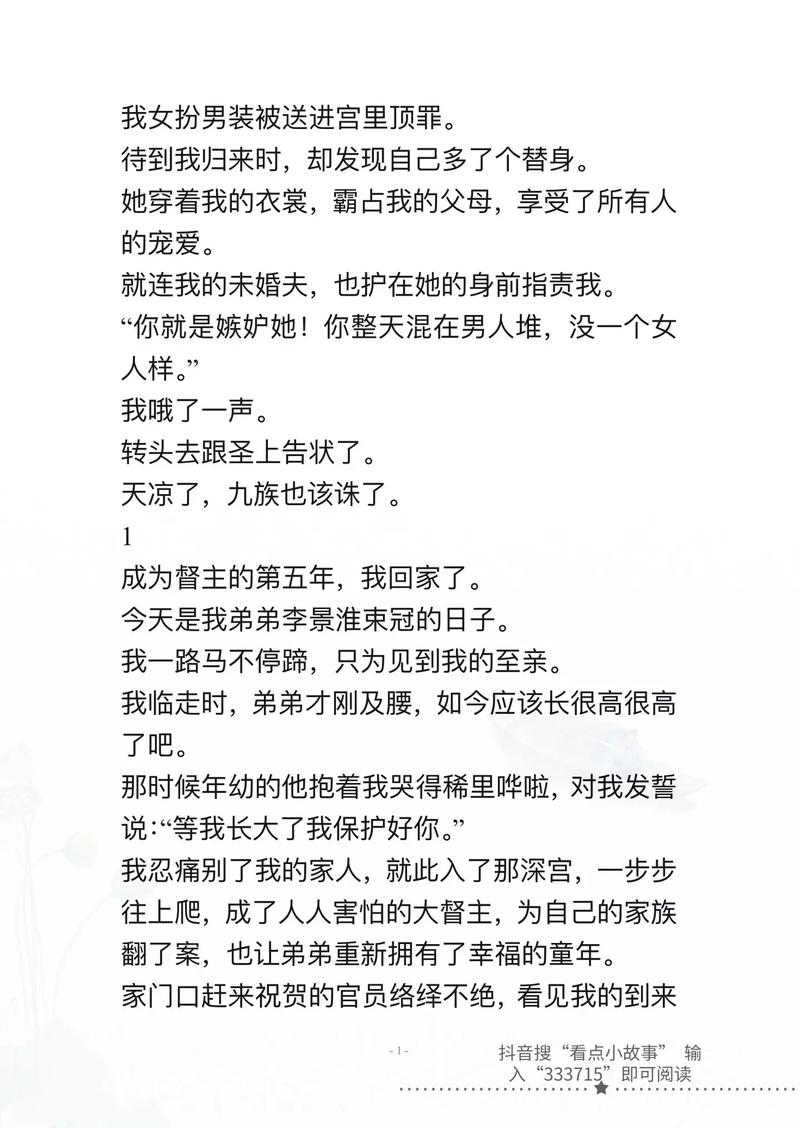 抖音里不应该搜什么内容