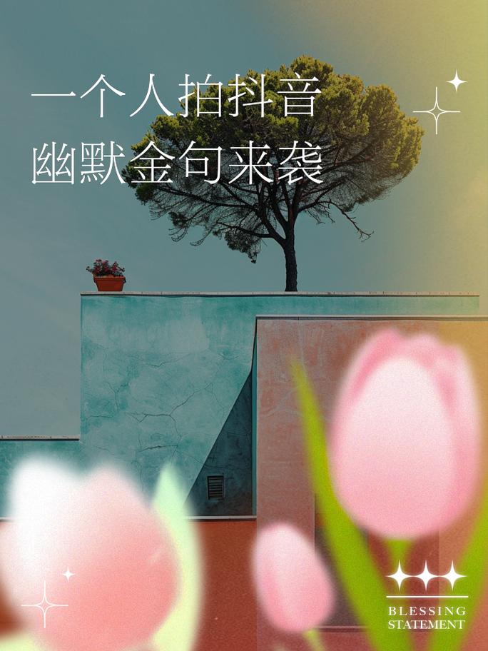 抖音里为什么有人拍的好