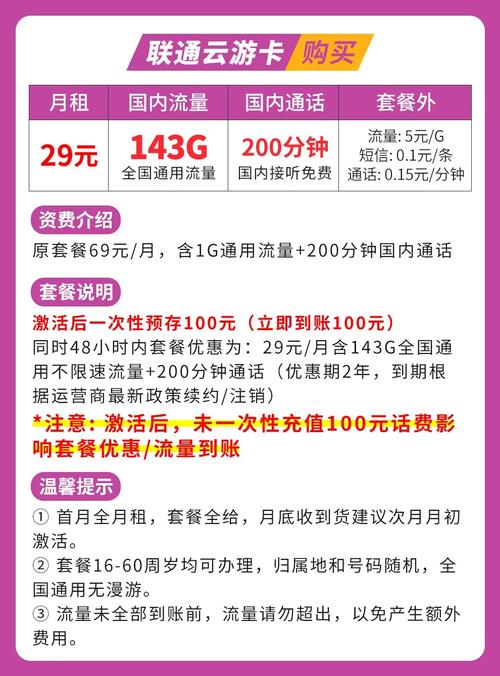 重庆正规流量卡