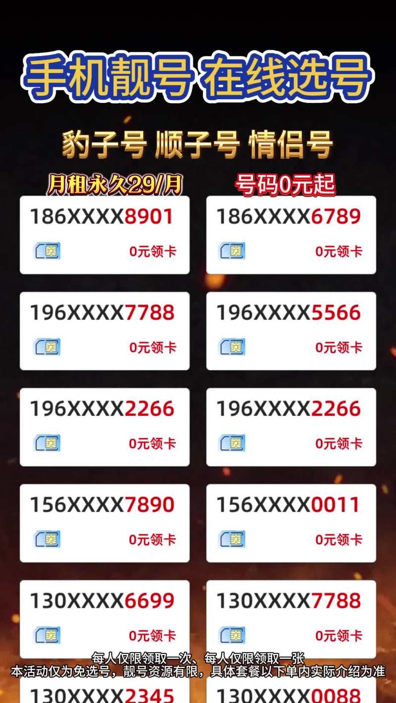 流量情侣卡