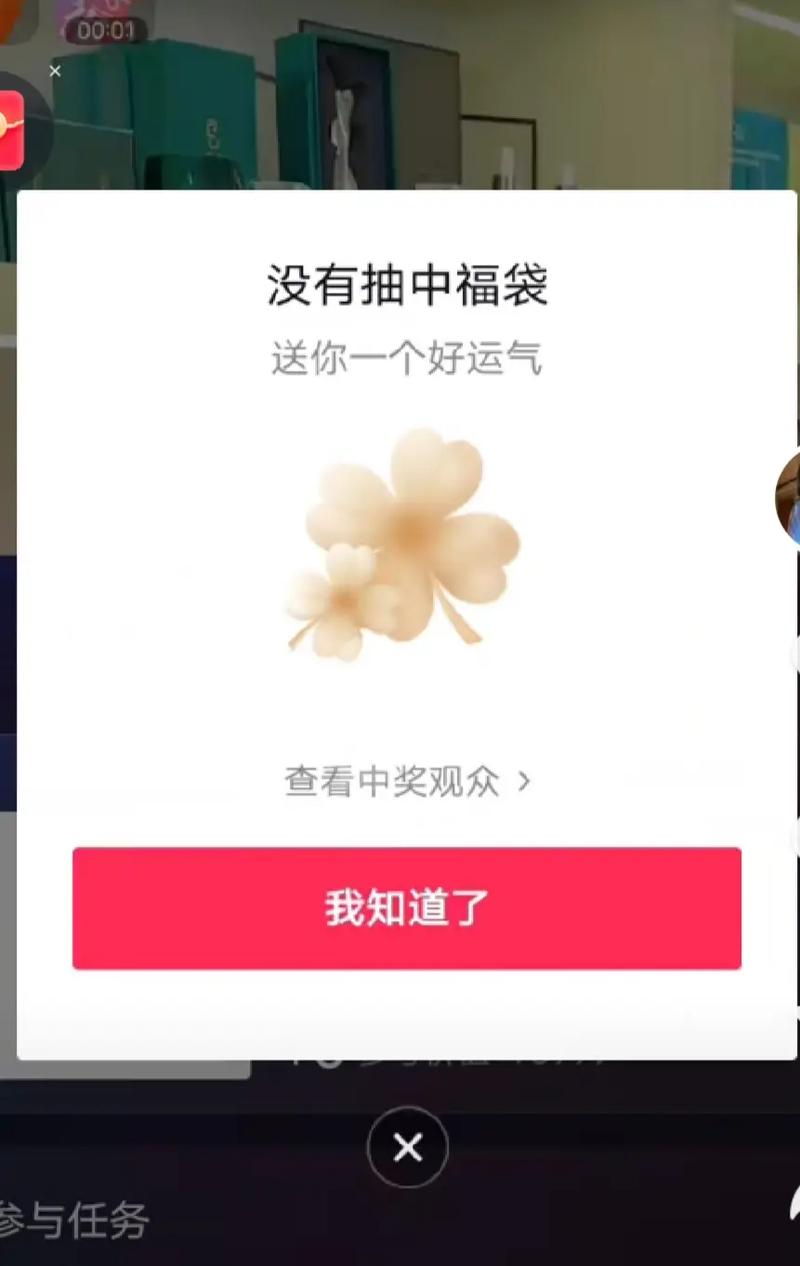抖音为什么可以发假福袋