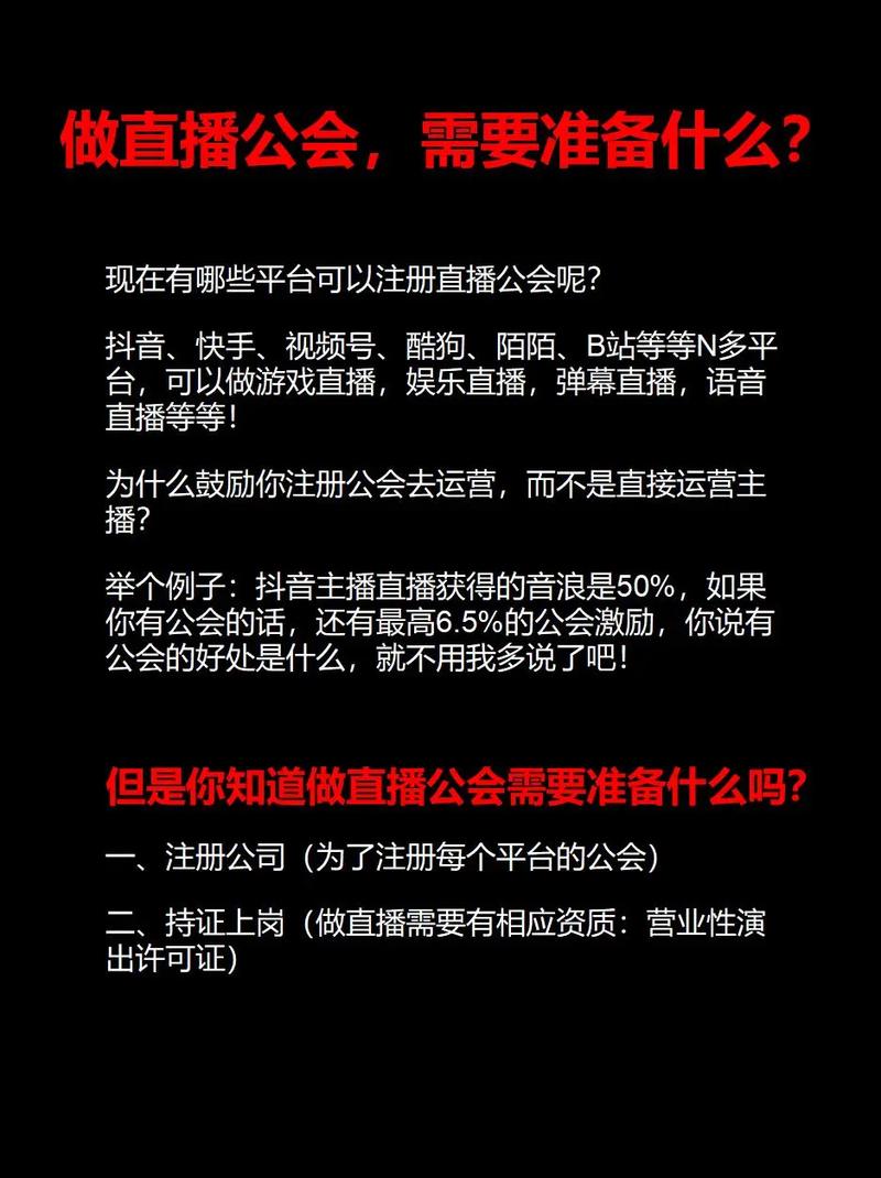抖音1级公会好处是什么