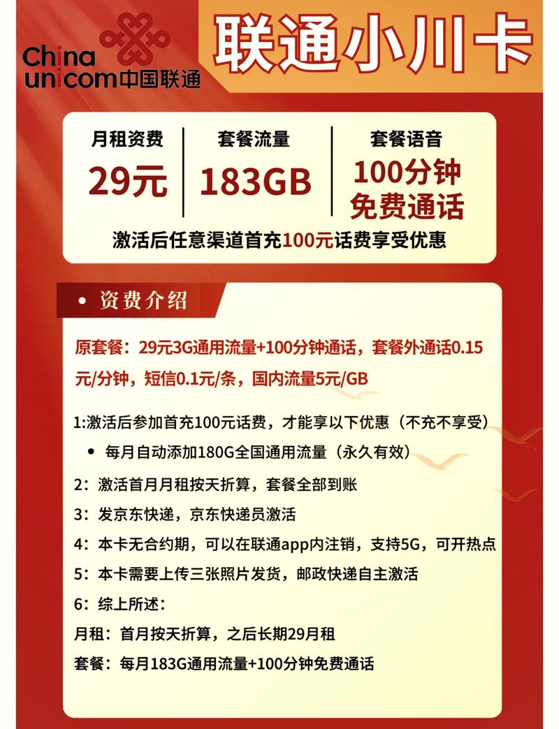 如何防止双卡流量共享