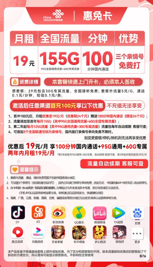 怎么给亲情卡办流量套餐