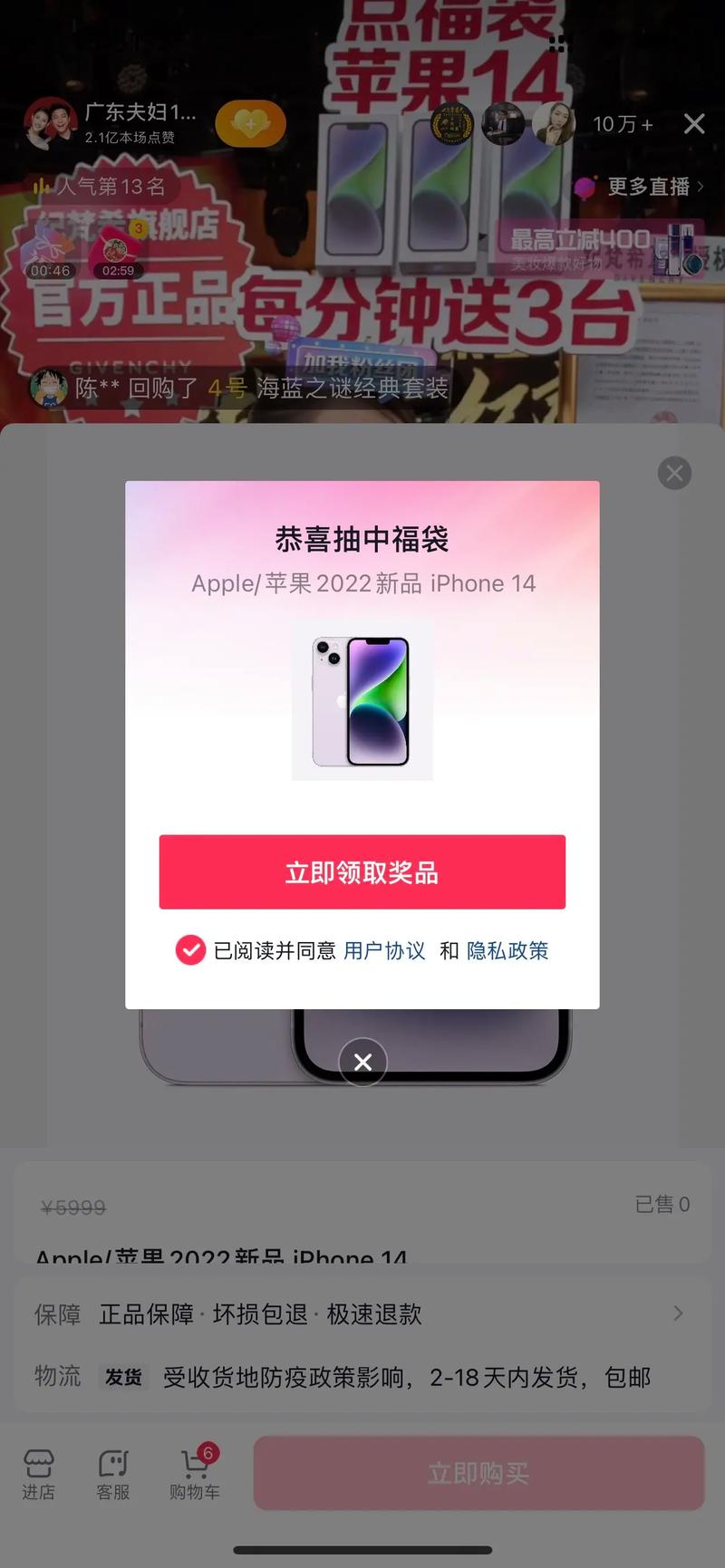 抖音福袋点了为什么就卡