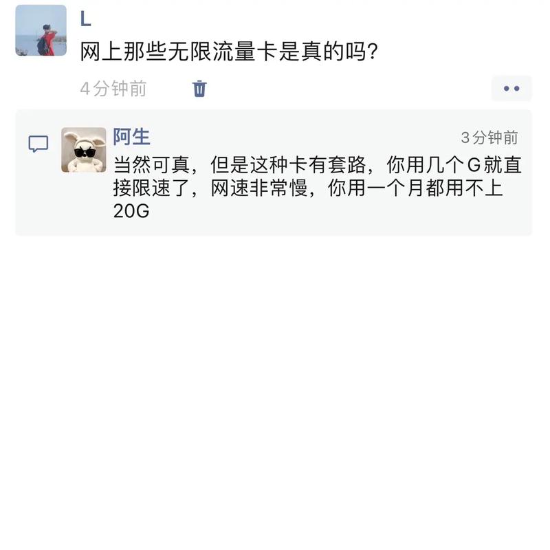 网上的流量卡会泄密嘛