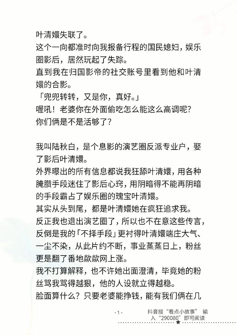 抖音里不应该搜什么内容