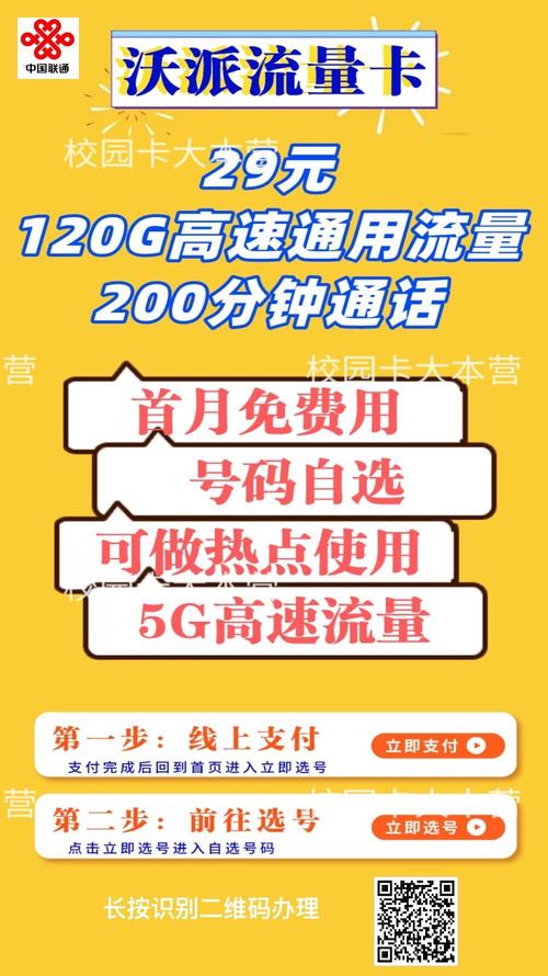 陕西卡流量套餐