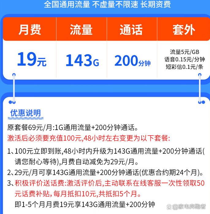如何买卡流量
