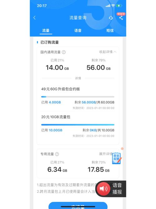 流量卡查不到行程数据