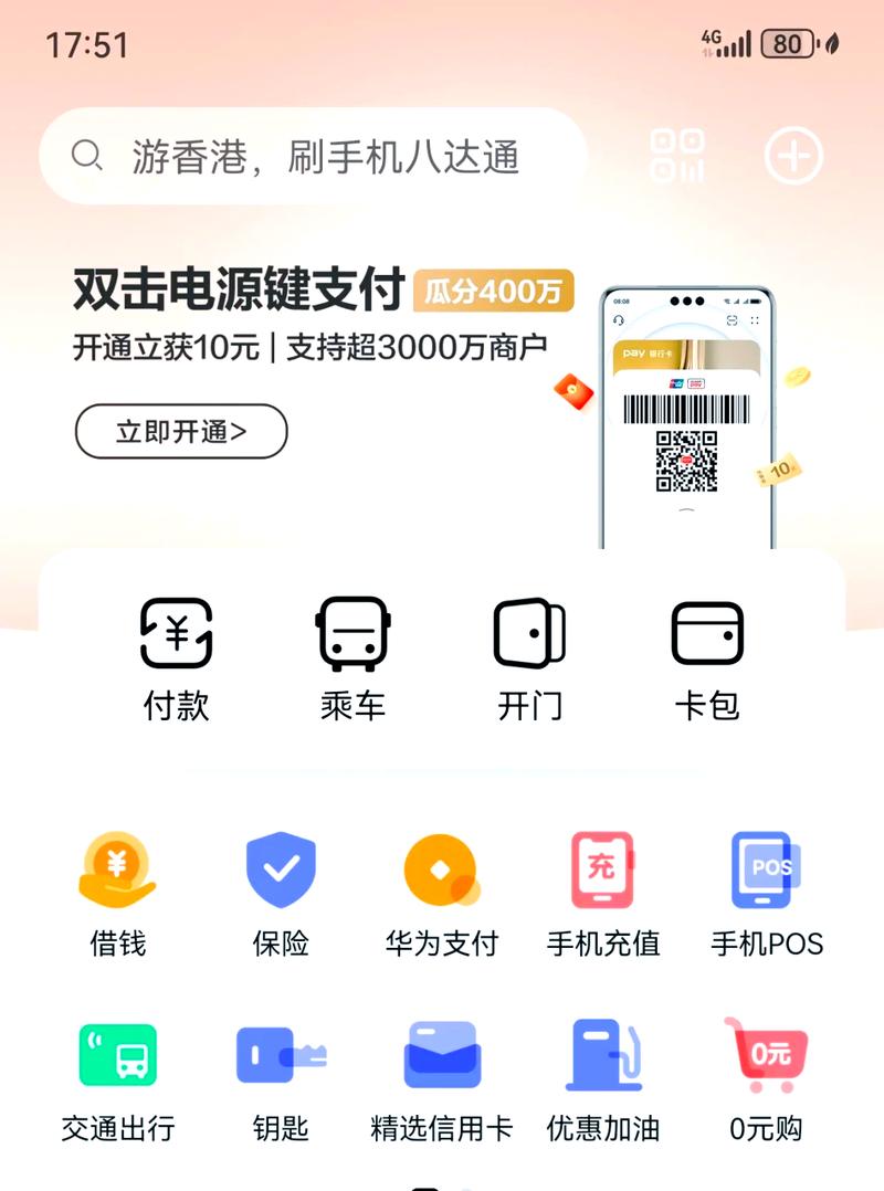 NFC卡耗流量