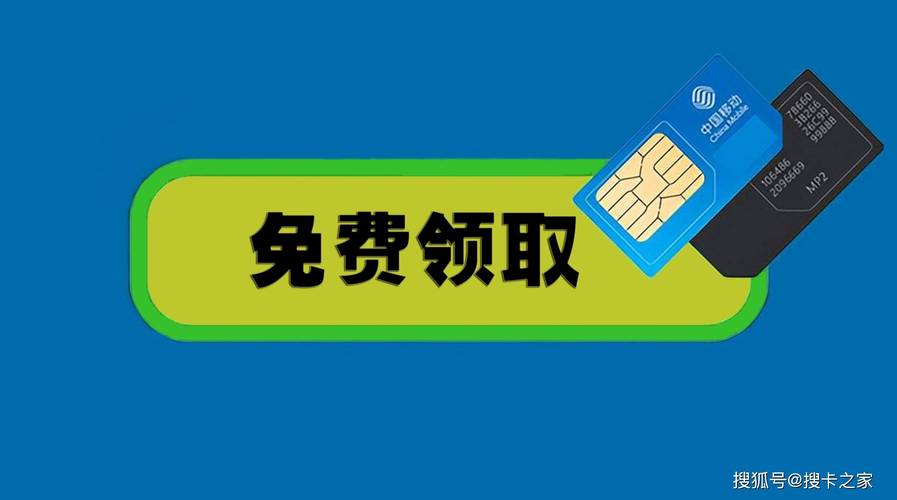流量卡没激活