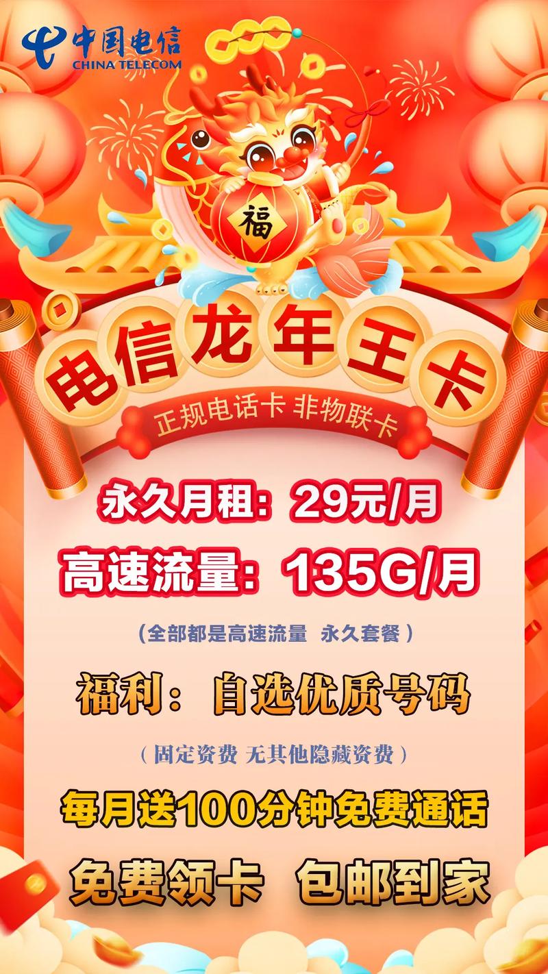 电信流量卡办理哪家好