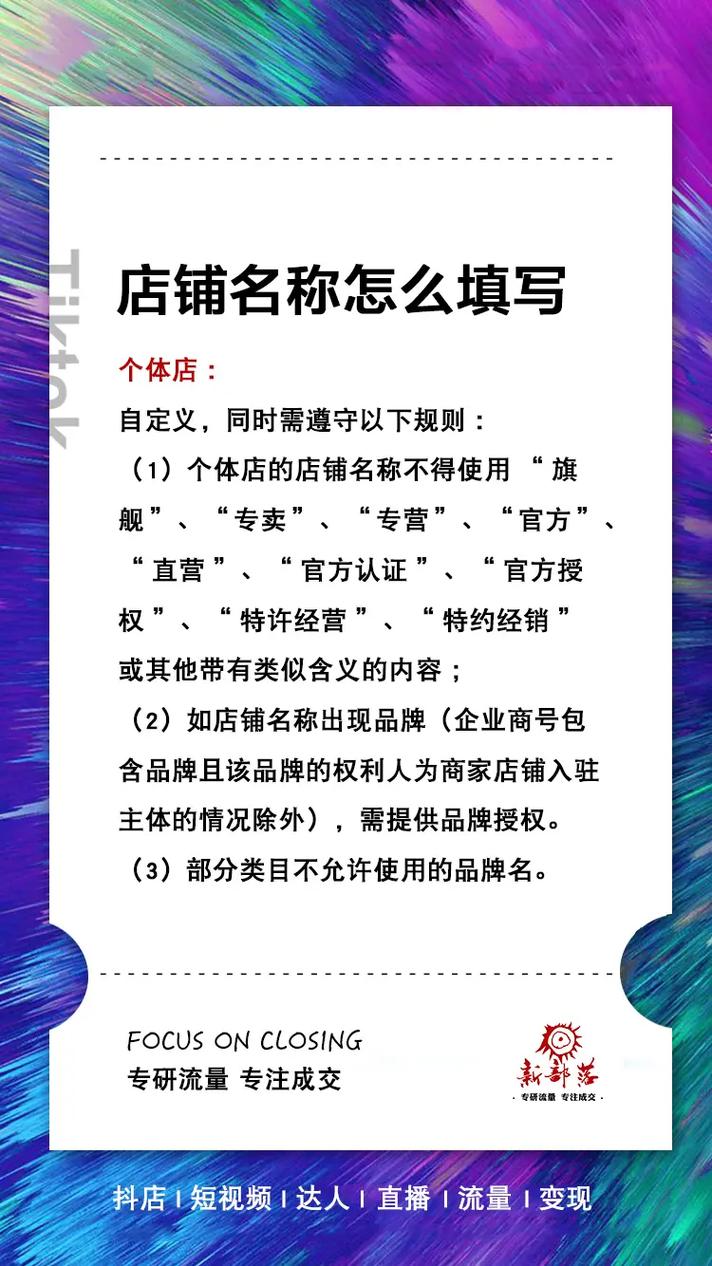 开抖音小店的官网是什么