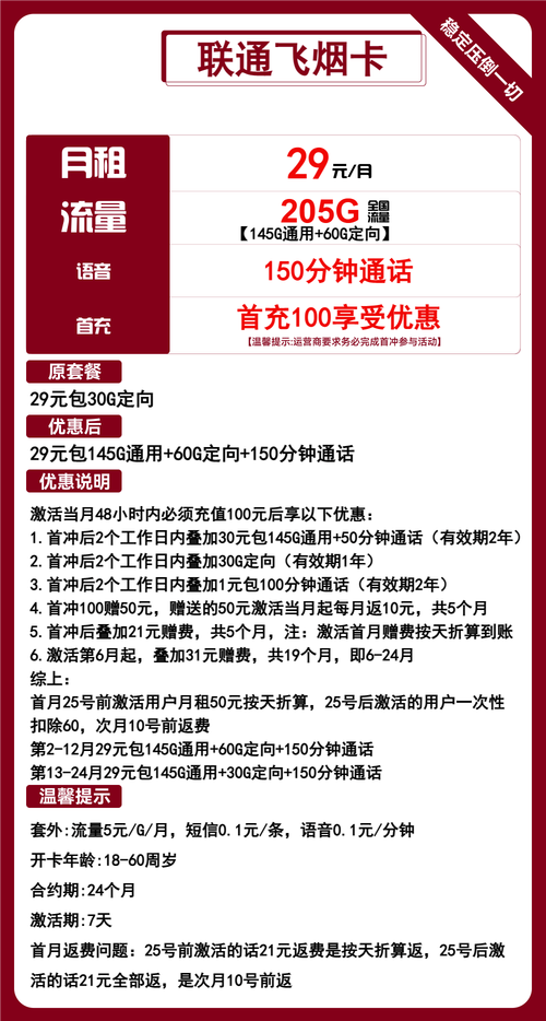 自动贩卖机流量卡厂家