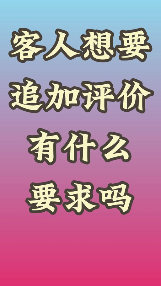 抖音追评能删吗为什么