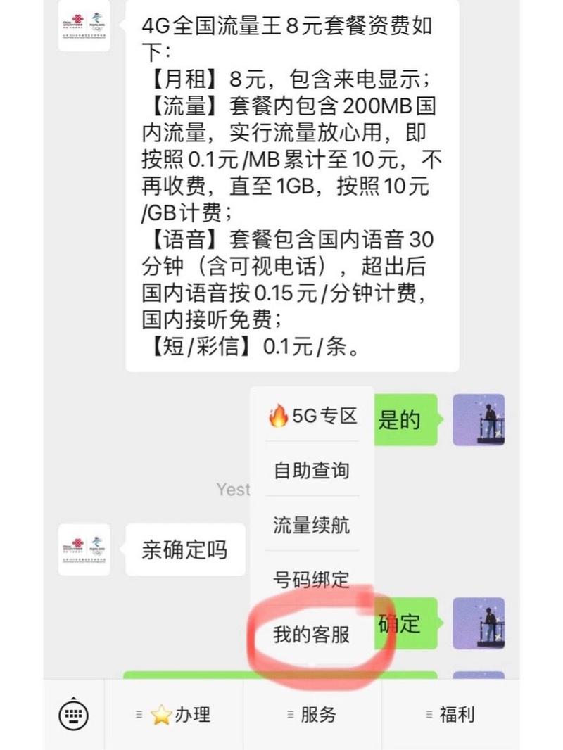 如何退款联通流量卡套餐