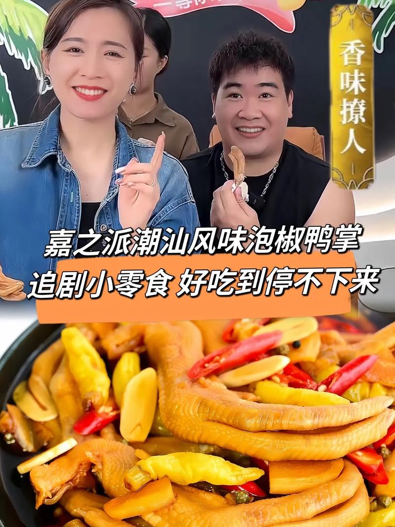 抖音嘉之派模仿叫什么佳