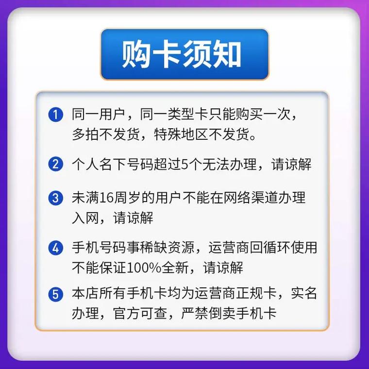 流量广东卡电信