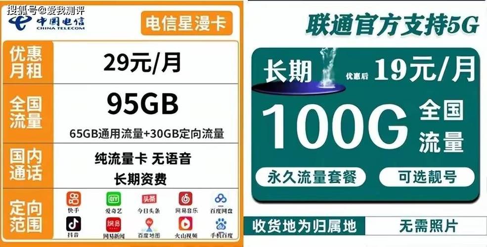 哪卡不费流量
