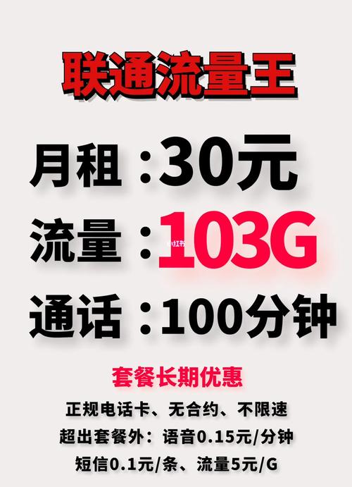 联通流量卡领取QQ会员