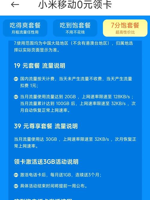儿童手表流量卡套餐内容