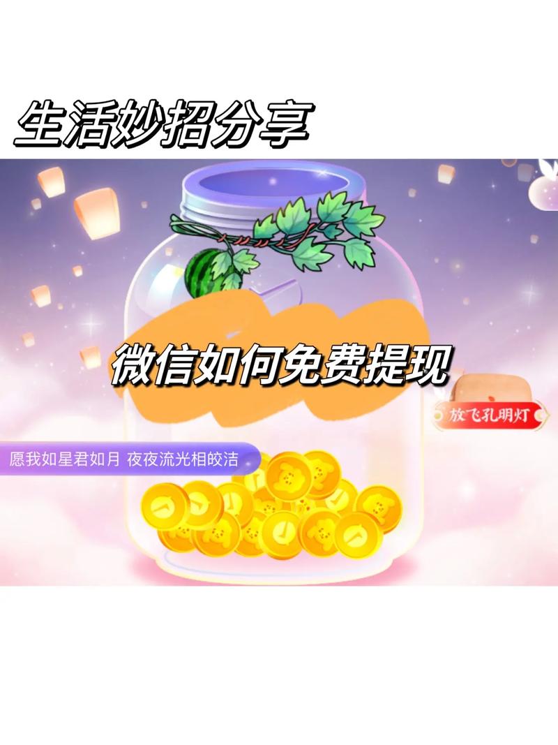 抖音微信提现什么意思
