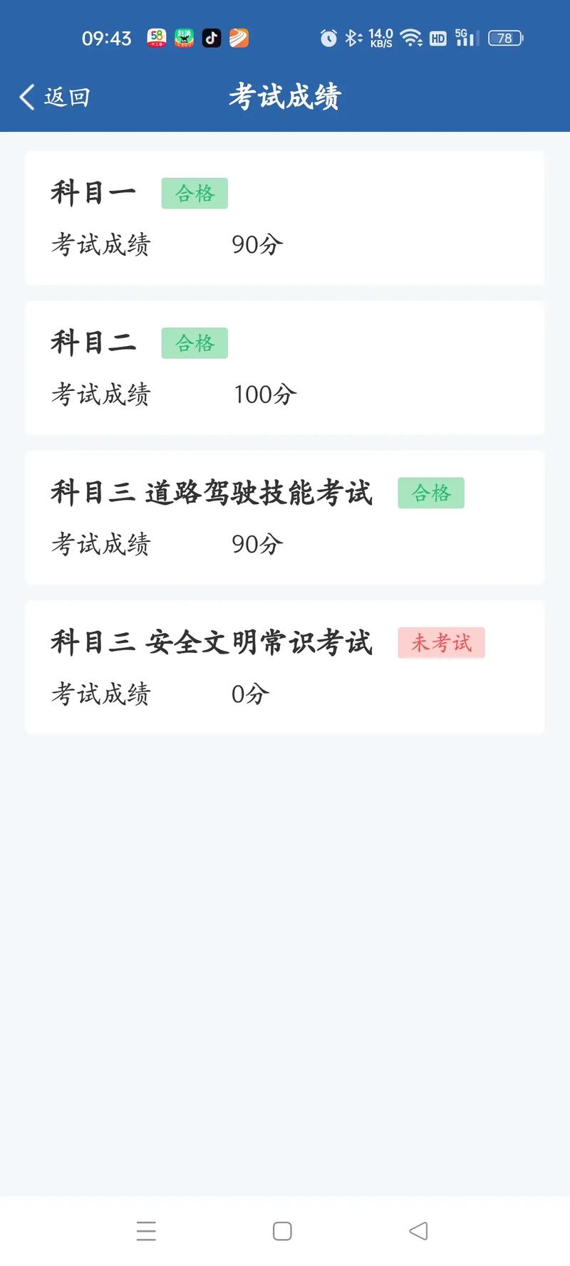 抖音的三关考核是什么