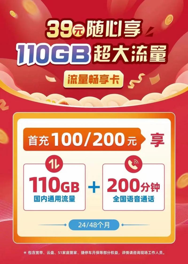 王卡可以买流量吗