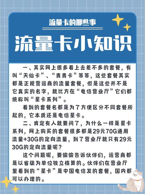 为什么卡查不到流量了