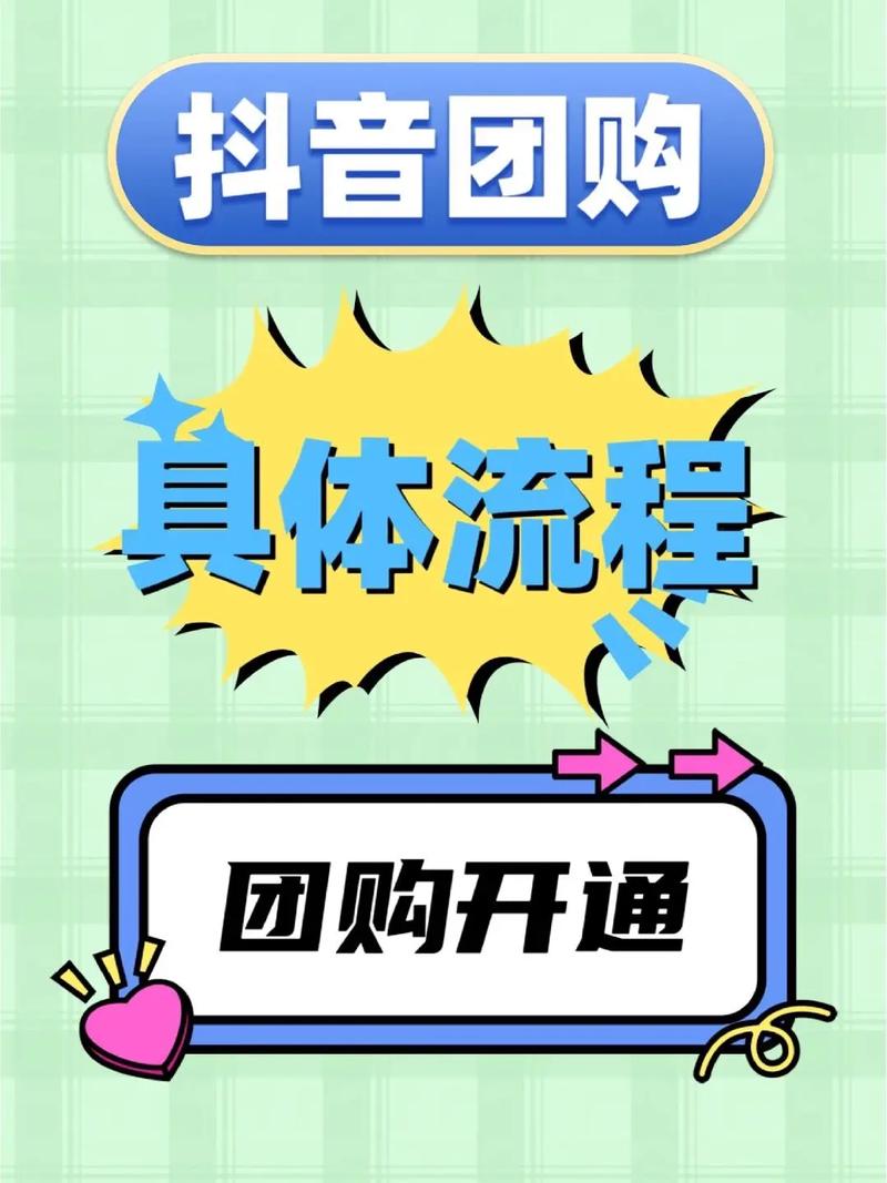 抖音里的商家作用是什么