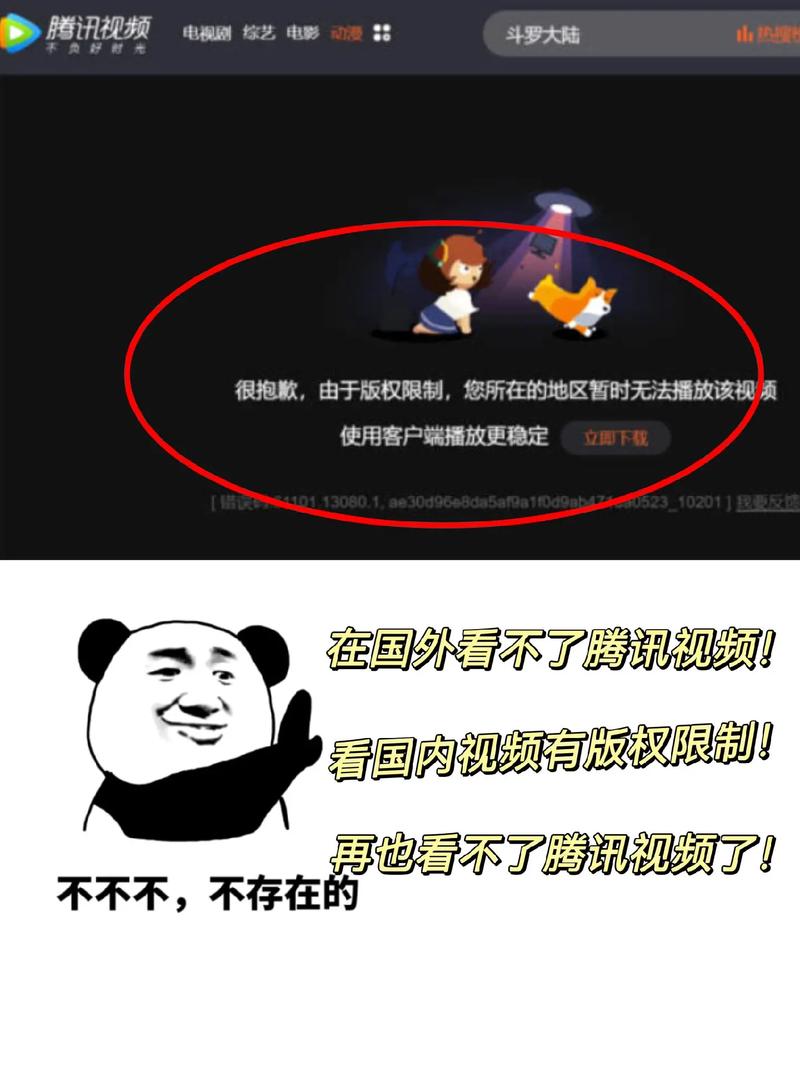 抖音为什么不属于腾讯了